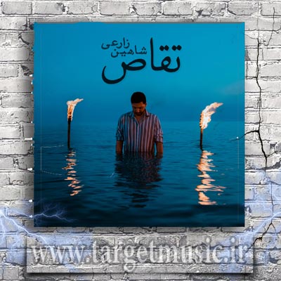 دانلود آهنگ شاهین زارعی تقاص