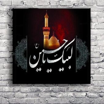 دانلود مداحی من بچه پایین این شهرم یک عمر با عشق تو خو کردم