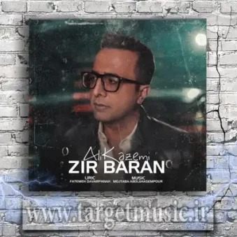 دانلود آهنگ علی کاظمی به نام زیر باران دانلود آهنگ علی کاظمی به نام زیر باران
