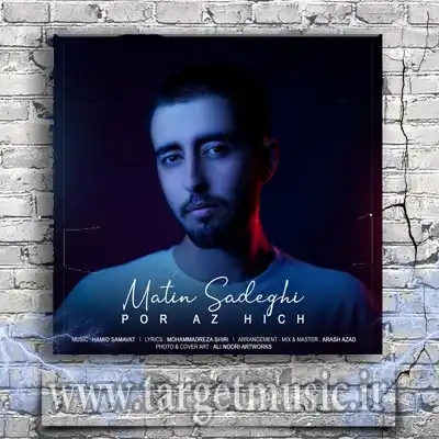 دانلود آهنگ یه عمری آرزو کردم بمونی اما تهش چی شد