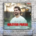 دانلود آهنگ مازیار پارسا به نام فدا سرت