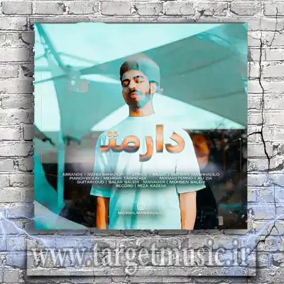دانلود آهنگ مهران مشهدی لو به نام دارمت