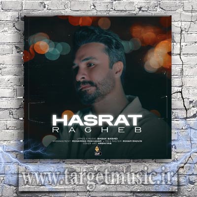 دانلود آهنگ عشقت واسه دل من حسرته همه جا واسم غربته چرا با دلم بد کردی عشقم