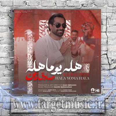 دانلود آهنگ تو چشات ناز داره عاشق شدم آره دلم شده بیچاره
