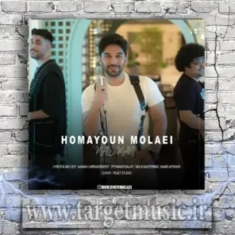 دانلود آهنگ همایون مولایی به نام مال منی