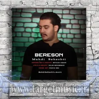 دانلود آهنگ مهدی بهشتی به نام برسون دانلود آهنگ مهدی بهشتی به نام برسون
