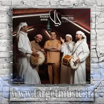 دانلود آهنگ سعید عرب به نام لیلا دانلود آهنگ سعید عرب به نام لیلا