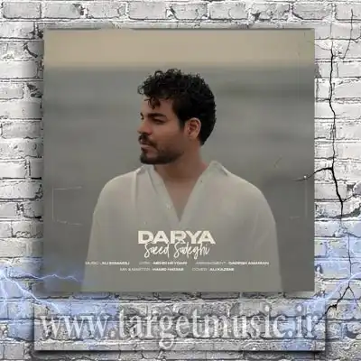 دانلود آهنگ سعید صادقی به نام دریا