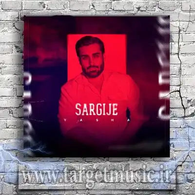 دانلود آهنگ یاشا به نام سرگیجه