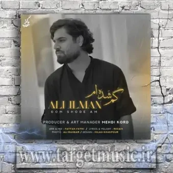 دانلود آهنگ علی ایلمان به نام گم شده ام