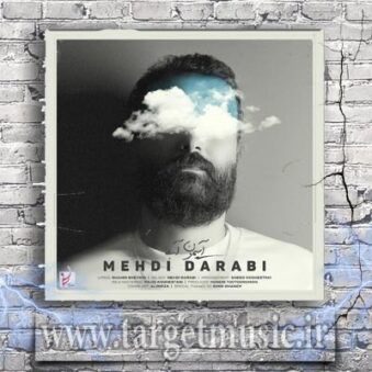دانلود آهنگ مهدی دارابی به نام آسمون آبی