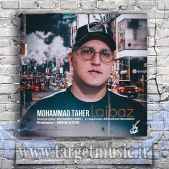 دانلود آهنگ محمد طاهر به نام لجباز دانلود آهنگ محمد طاهر به نام لجباز