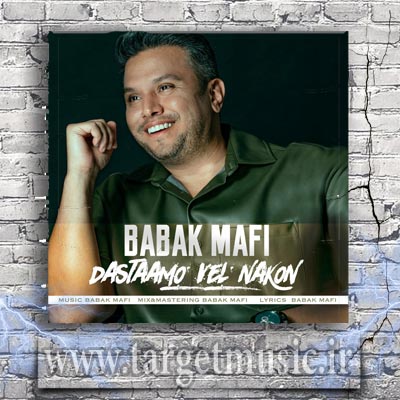 دانلود آهنگ بابک مافی به نام دستامو ول نکن