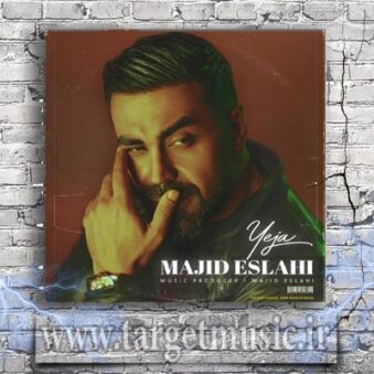 دانلود آهنگ مجید اصلاحی به نام یه جا