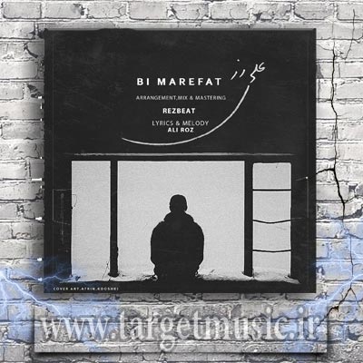 دانلود آهنگ د بی معرفت کوشی من حالم بی تو داره هی بدتر میشه
