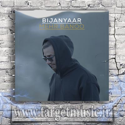 دانلود آهنگ بیژن یار به نام مهر بانو