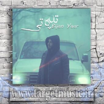 دانلود آهنگ بیژن یار به نام تله پاتی