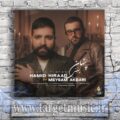 دانلود آهنگ حمید هیراد و میثم اکبری به نام بغض پنهان