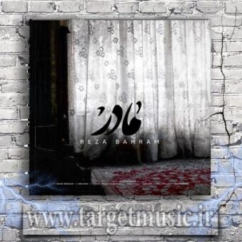 دانلود آهنگ رضا بهرام به نام مادر