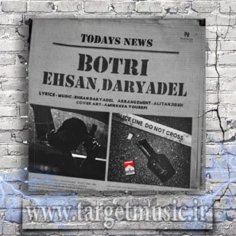 دانلود آهنگ احسان دریادل به نام بطری دانلود آهنگ احسان دریادل به نام بطری