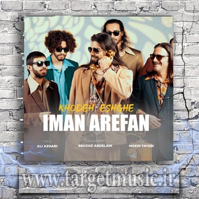 دانلود آهنگ ایمان عارفان به نام خوده عشقه
