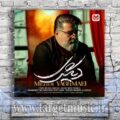 دانلود آهنگ مهدی یغمایی به نام دیگری