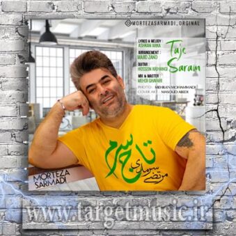دانلود آهنگ مرتضی سرمدی به نام تاج سرم دانلود آهنگ مرتضی سرمدی به نام تاج سرم