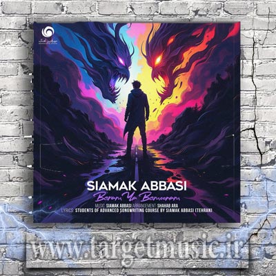 دانلود آهنگ سیامک عباسی به نام برم یا بمونم