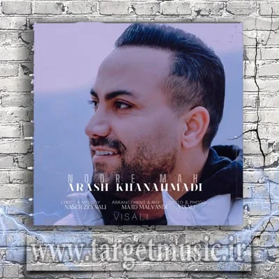 دانلود آهنگ آرش خان احمدی به نام نور ماه