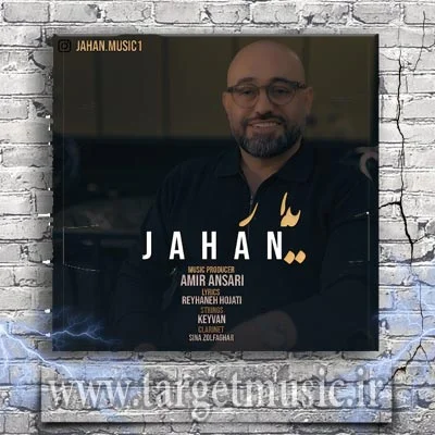 دانلود آهنگ جهان به نام یار