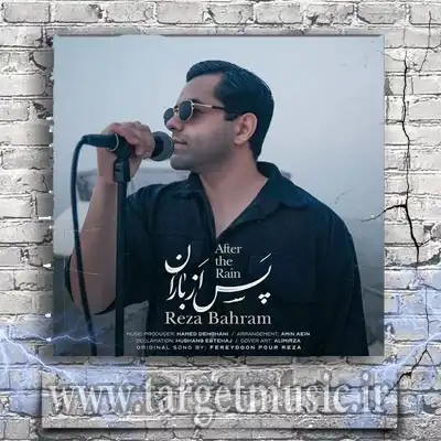 دانلود آهنگ رضا بهرام به نام پس از باران