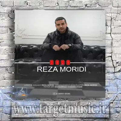 دانلود آهنگ اصلا برو بده دل به هر کی دیگه نمیتونی مال من شی