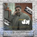 دانلود آهنگ سعید رهنمافر به نام پری