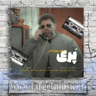 دانلود آهنگ سعید رهنمافر به نام پری