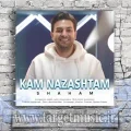 دانلود آهنگ حيف شب هايی كه بخواد به يادت بگذره مگه چند سالمه غصم بگيره