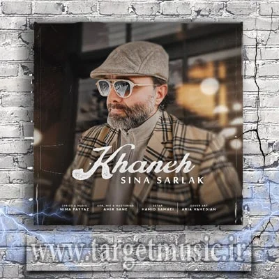 دانلود آهنگ سینا سرلک به نام خانه
