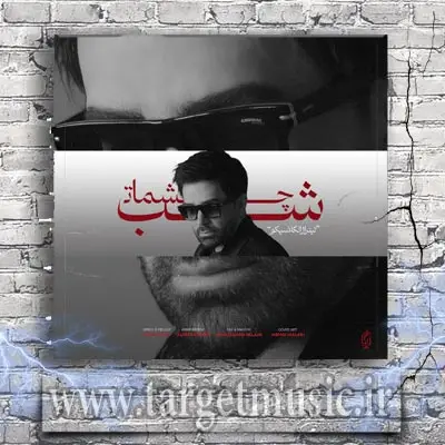 دانلود آهنگ علی لهراسبی شب چشمات