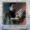 دانلود آهنگ حالم بده گفتم نرو می دزدی از من خنده رو