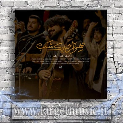 دانلود آهنگ عرفان طهماسبی هزار و یک شب