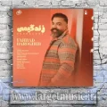 دانلود آهنگ فرهاد داروغه زندگیمی