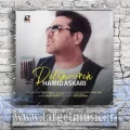 دانلود آهنگ حمید عسکری دلشوره