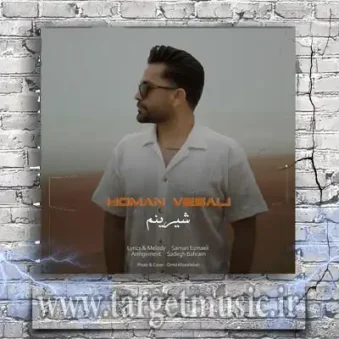 دانلود آهنگ هومن وصالی شیرینم