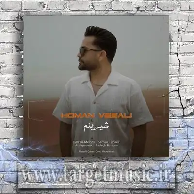 دانلود آهنگ هومن وصالی شیرینم