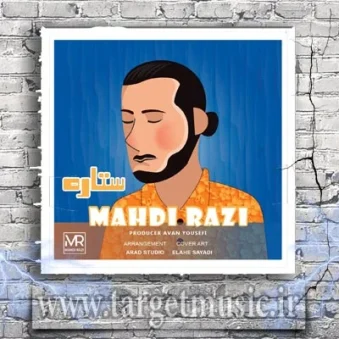 دانلود آهنگ مهدی راضی ستاره دانلود آهنگ مهدی راضی ستاره