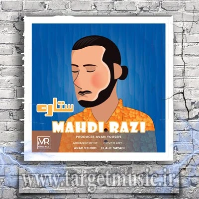 دانلود آهنگ مهدی راضی ستاره