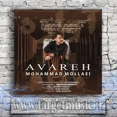 دانلود آهنگ محمد ملایی آواره