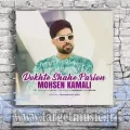 دانلود آهنگ محسن کمالی دخت شاه پریون