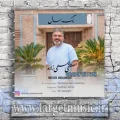 دانلود آهنگ مصطفی مسلمی زاده رنگ سال