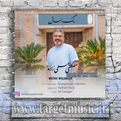 دانلود آهنگ با صدات برق چشات با خنده هات حال می کنم