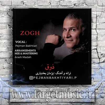 دانلود آهنگ چه افتخاری داده یار یار مهربونم خوش اومدی به قلبم درد و بلات به جونم